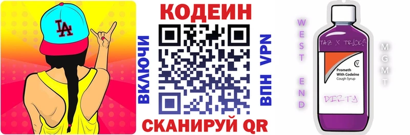 Кодеин Purple Drank  Губаха 