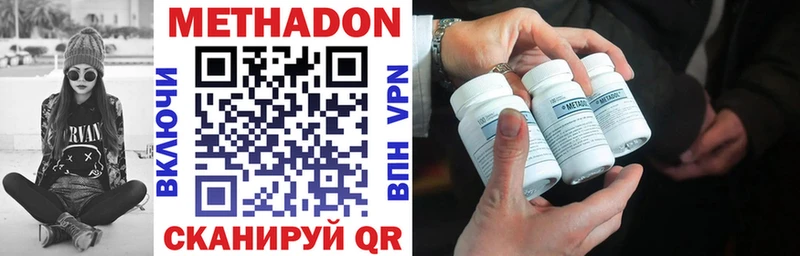 цены наркотик  Губаха  Метадон VHQ 